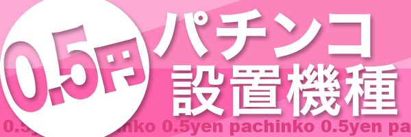 レインボー修善寺本店の最新情報画像