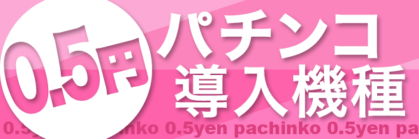 ＭＥＴＲＯ(六甲メトロ)の最新情報画像