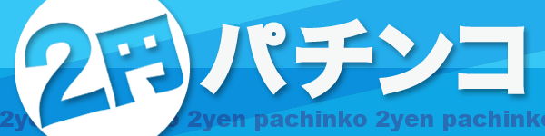 ブレイヴ水道町店の最新情報画像