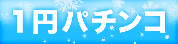 さくら吉川店の最新情報画像