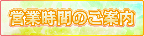 ニューアサヒ上飯田店の最新情報画像