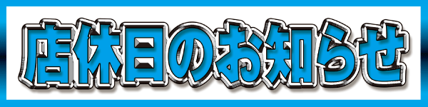 まるみつ佐々店の最新情報画像