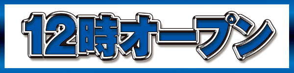 コンバット中広店の最新情報画像