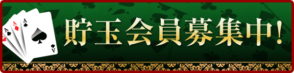 有楽会館黒磯店の最新情報画像