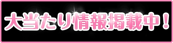 HEIWA CENTERの最新情報画像
