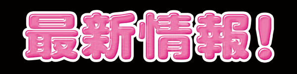 丸三東萩店の最新情報画像