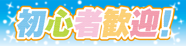 AMUSEMENTPARK  AKASAKAの最新情報画像