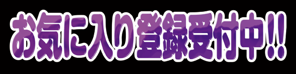 T’s 栗野店の最新情報画像