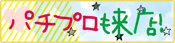 テアトロ・アンジェロ・ビバ・カリフォルニア店の最新情報画像