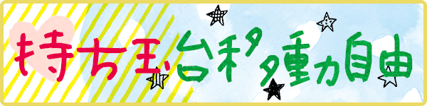 テアトロ・アンジェロ・ビバ・カリフォルニア店の最新情報画像