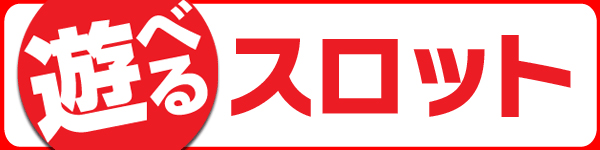 シャングリラアイゼンの最新情報画像