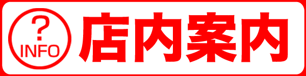 エンゼル高南の最新情報画像