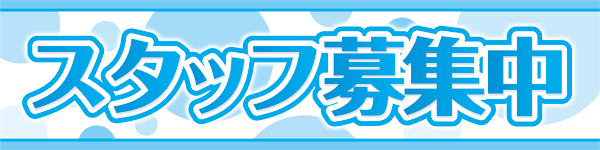 有楽住吉北店の最新情報画像