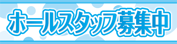 AMUSEMENTPARK  AKASAKAの最新情報画像