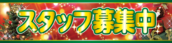 オークラ本店の最新情報画像
