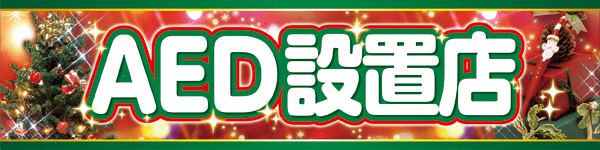 オークラ本店の最新情報画像