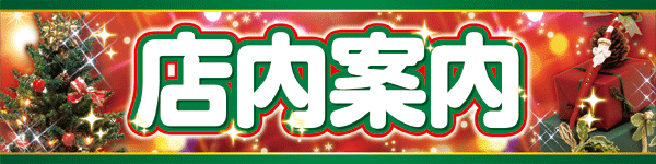 サンエイ高島店の最新情報画像