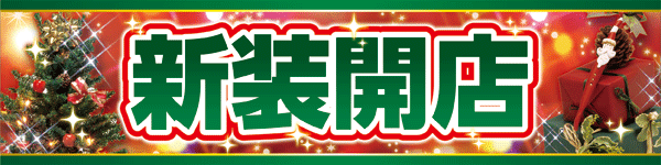 将軍葛西店の最新情報画像