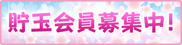 モナコパレス一の宮店の最新情報画像