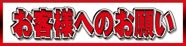 ビックウィッシュの最新情報画像