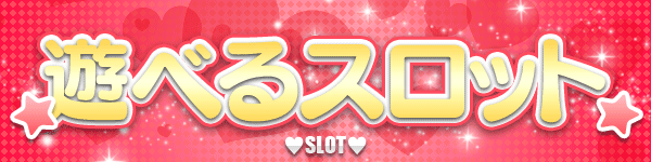 サンシャイン美里店の最新情報画像