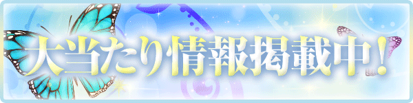 レオーネの最新情報画像