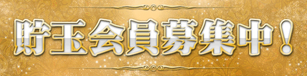 コトブキプラスさいたま新都心店の最新情報画像