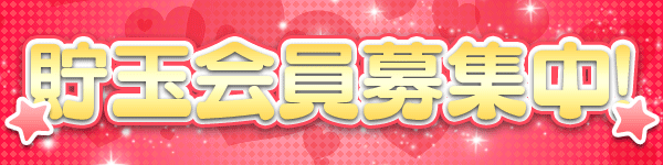 ミュー草加店の最新情報画像