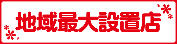 100万ドル中野店の最新情報画像