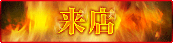 MORiNAGA第二南栄店の最新情報画像