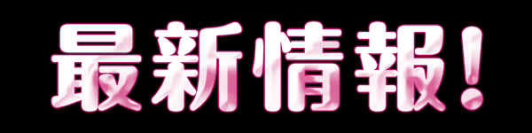 ゾーン戸畑店の最新情報画像