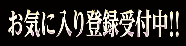 123大安寺店の最新情報画像
