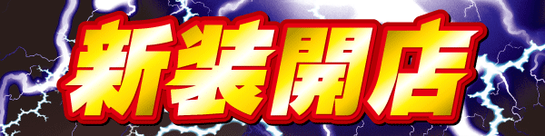 パチンコシルバーの最新情報画像