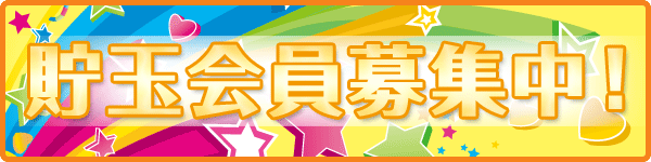 モナコパレス青井本店の最新情報画像