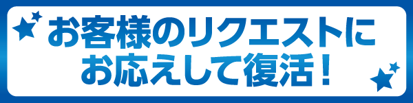 さくら吉川店の最新情報画像