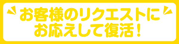 さくら吉川店の最新情報画像