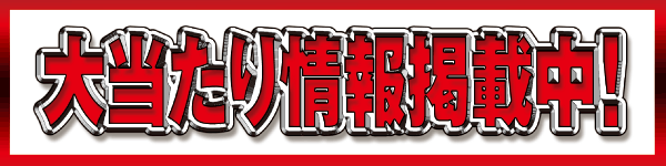 アルファ豊岡店の最新情報画像