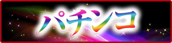 ニューアサヒ茅野店の最新情報画像