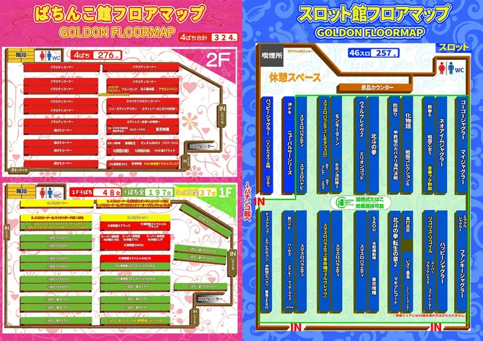 ゴードン永山店のフロアマップ1
