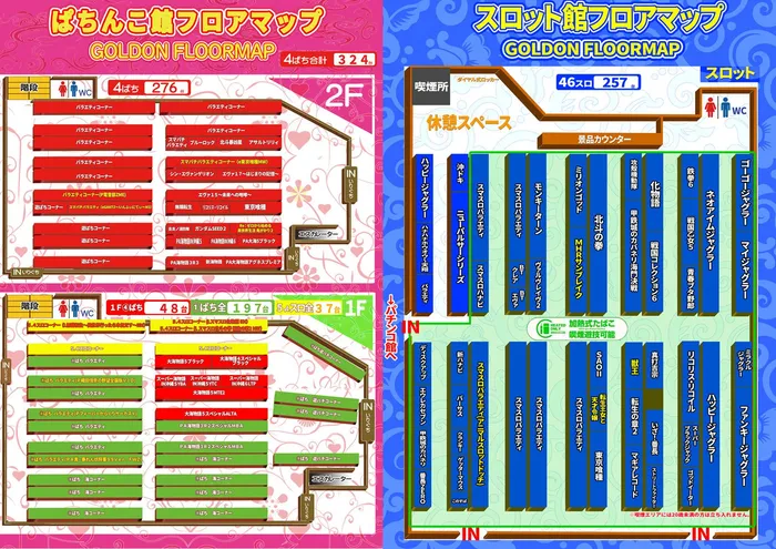 ゴードン永山店のフロアマップ1