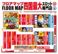 Nikko高知店のフロアマップ1