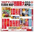 Nikko高知店のフロアマップ1