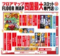 Nikko高知店のフロアマップ1
