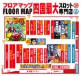 Nikko高知店のフロアマップ1