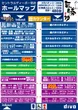 DIVO一宮店のフロアマップ1