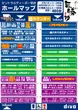 セントラルディーボ一宮店のフロアマップ1