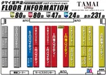 タマイセンター室戸店のフロアマップ1