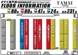 タマイセンター室戸店のフロアマップ1