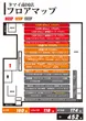 タマイセンター南国店のフロアマップ1