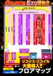 クラブコロンボ森松店のフロアマップ2